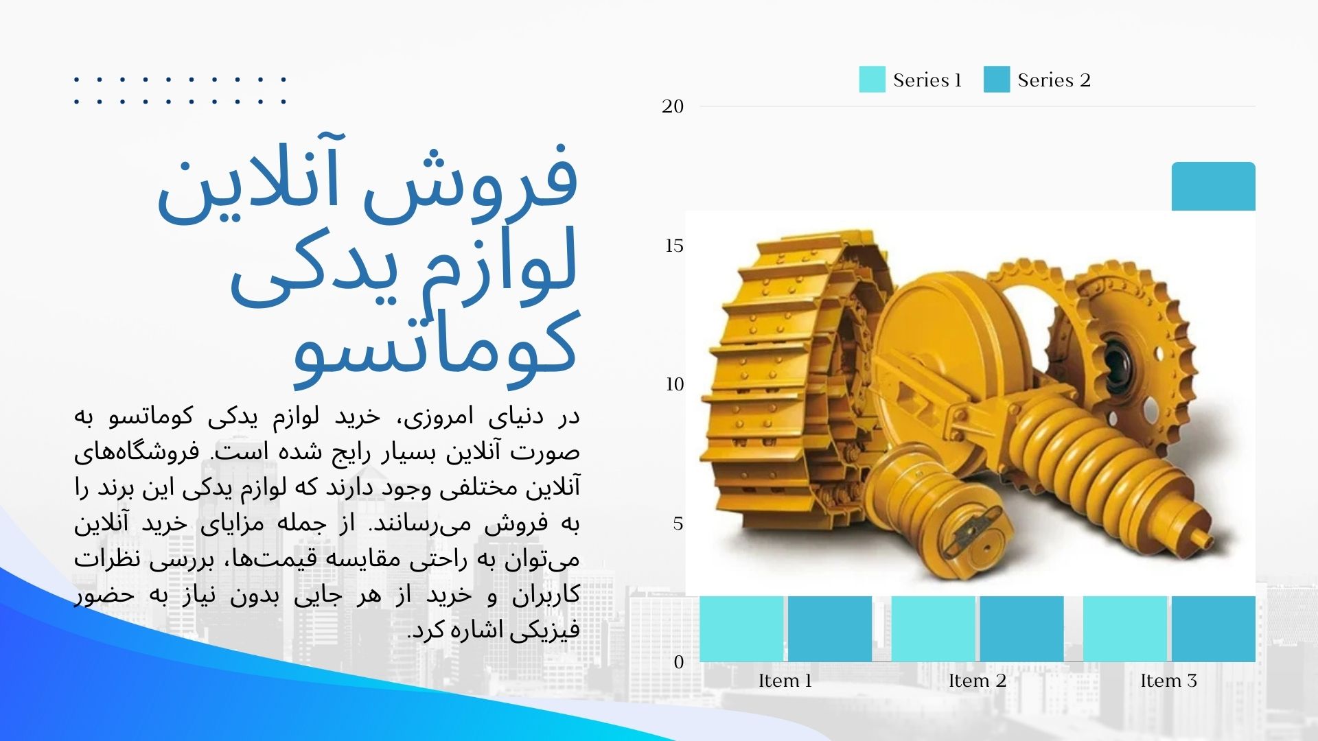 قطعات اصلی لودر کوماتسو