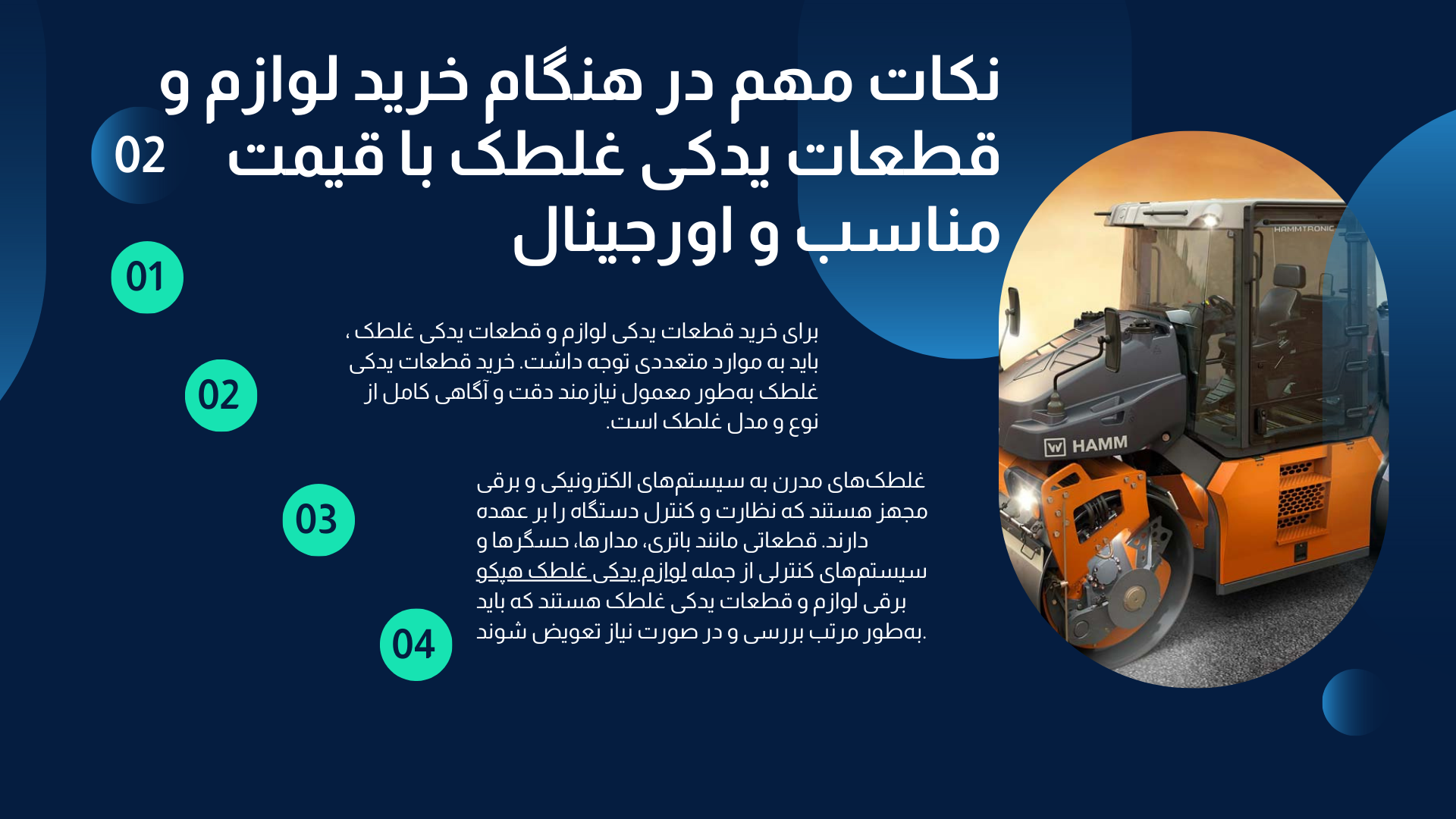 لوازم و قطعات یدکی غلطک