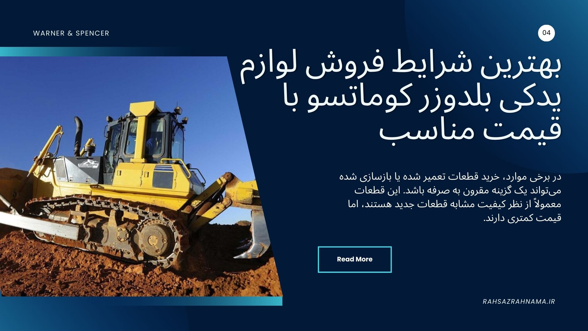 لوازم یدکی بلدوزر کوماتسو