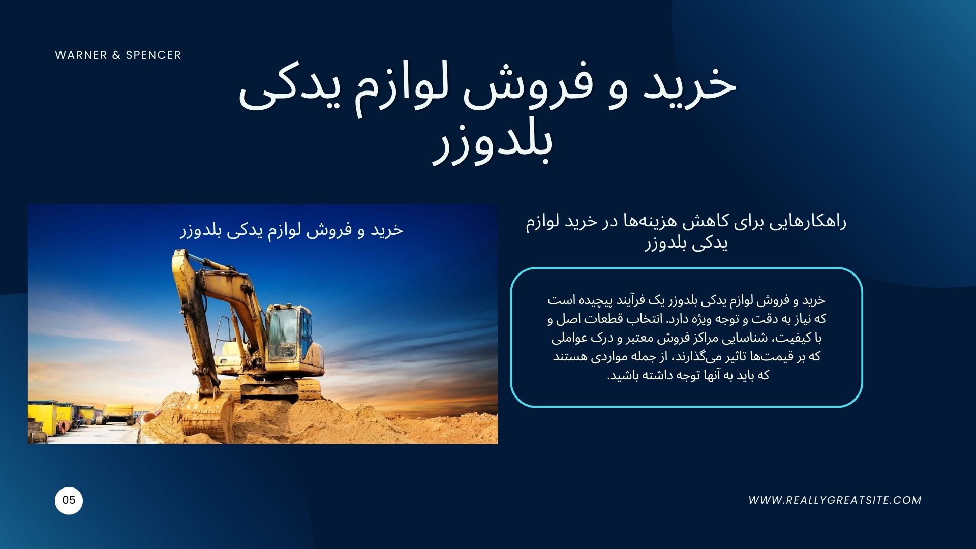 لوازم یدکی بلدوزر کوماتسو