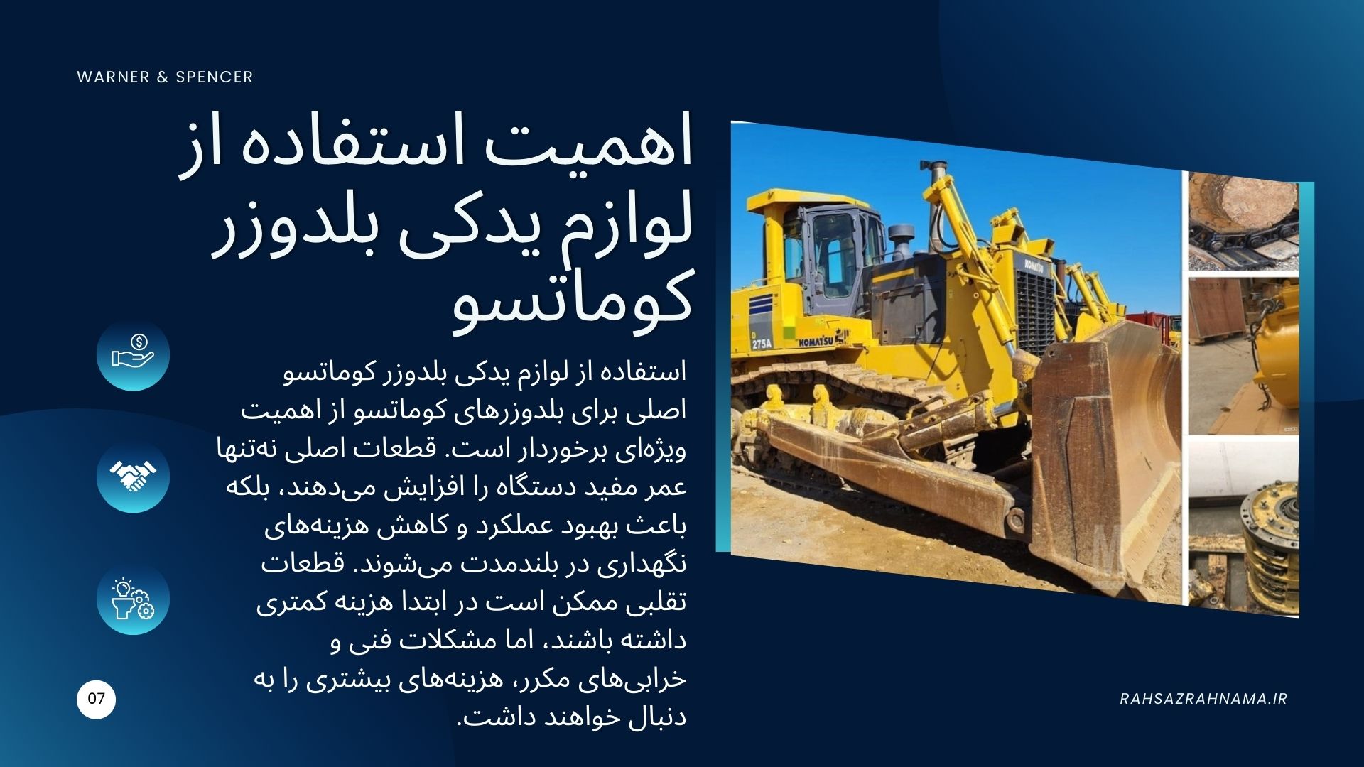 لوازم یدکی بلدوزر کوماتسو