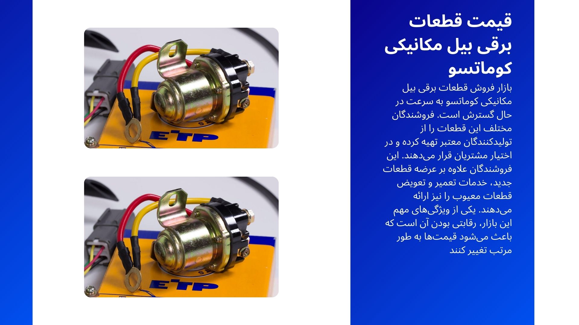 قطعات بلدوزر کوماتسو