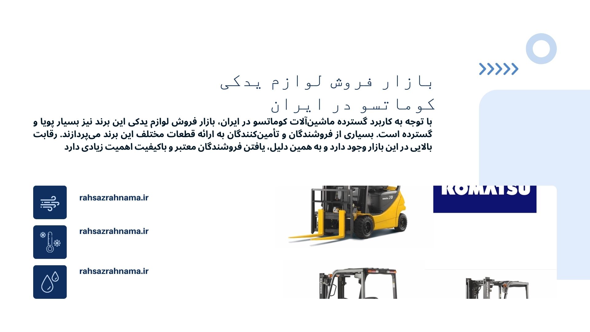 لوازم یدکی کوماتسو
